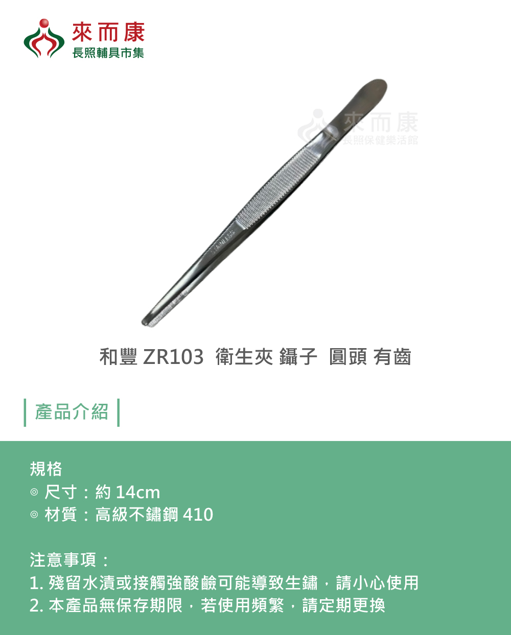 ZR 103